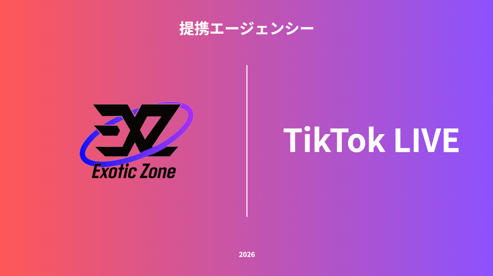 TikTok Gaming提携エージェンシー認定！ゲームブランド「EXZO」がクリエイター支援強化
