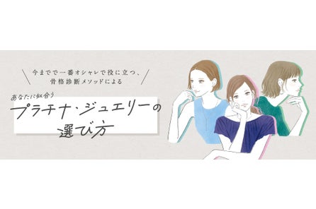 4 ヴァンドーム青山 ギンザタナカ ポンテヴェキオと共同するプラチナ ジュエリーブランド プラチナ ウーマン 新商品発売 プラチナ ギルド インターナショナル株式会社のプレスリリース 4 ヴァンドーム青山 ギンザタナカ ポンテヴェキオと共同するプラチナ ジュエリーブランド プラチナ ウーマン 新商品発売 プラチナ ギルド インターナショナル株式会社のプレスリリース