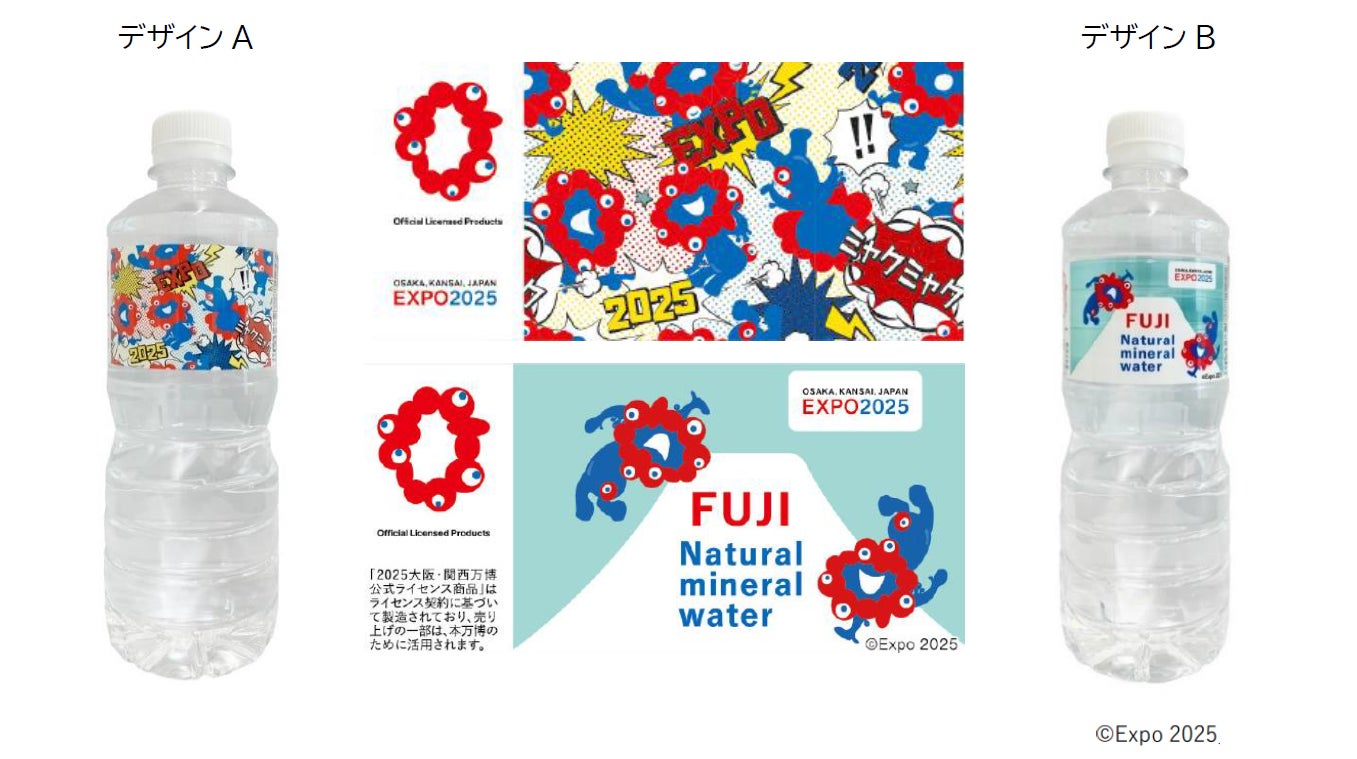 2025大阪・関西万博公式ライセンス商品 『EXPO2025 2025大阪・関西万博公式ライセンス商品 『EXPO2025