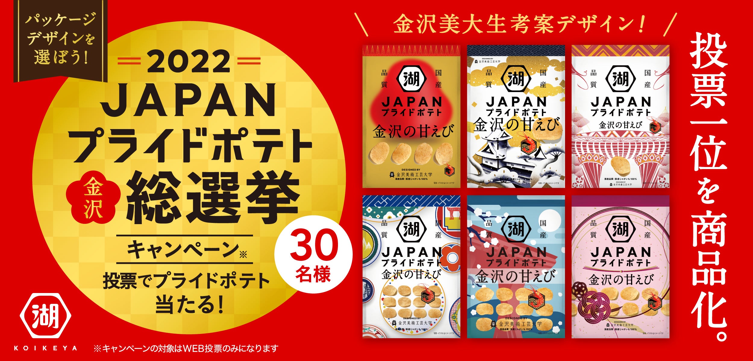 日本市場向け商品パッケージデザインのポイントと現地専門家の活用