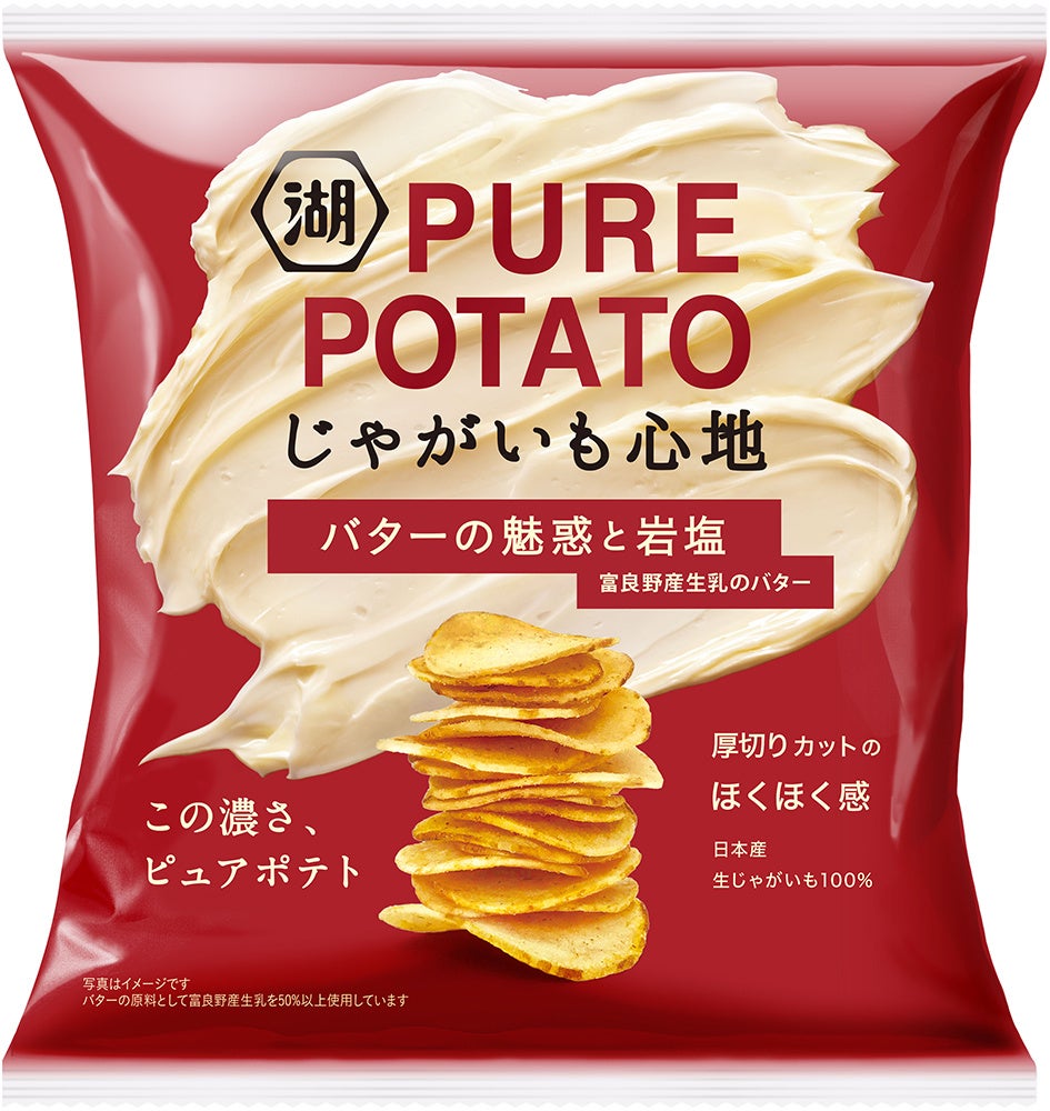 じゃがいも VESPDPT N°8 Amazon.co.jp: カルビー じゃがいも感。じんわり北海道バター味