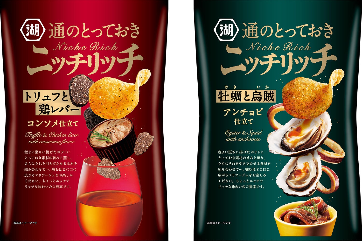メニューは厳選された青いヤツにクリピィを添えて まさに「通のとっておき」！「ニッチリッチ トリュフと鶏レバー