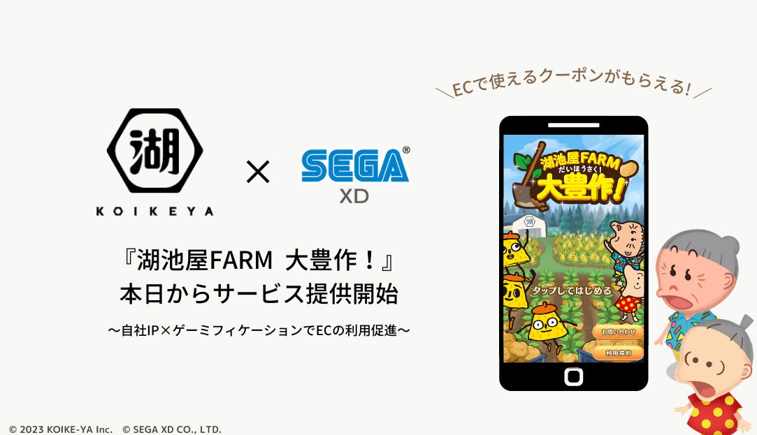 【お買得】お菓子 アミューズメント景品 まとめ売り ポテトチップス ぷっちょグミ ゲームでもらえるクーポンで、おトクにお菓子が買える！？セガ