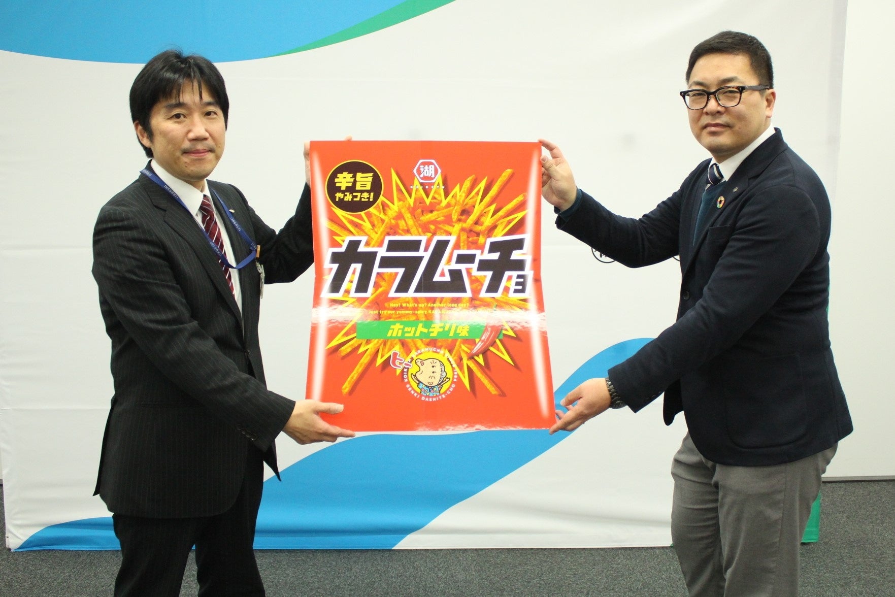 板橋区スポーツ振興課 小田課長（左）と湖池屋広報部 小幡（右）