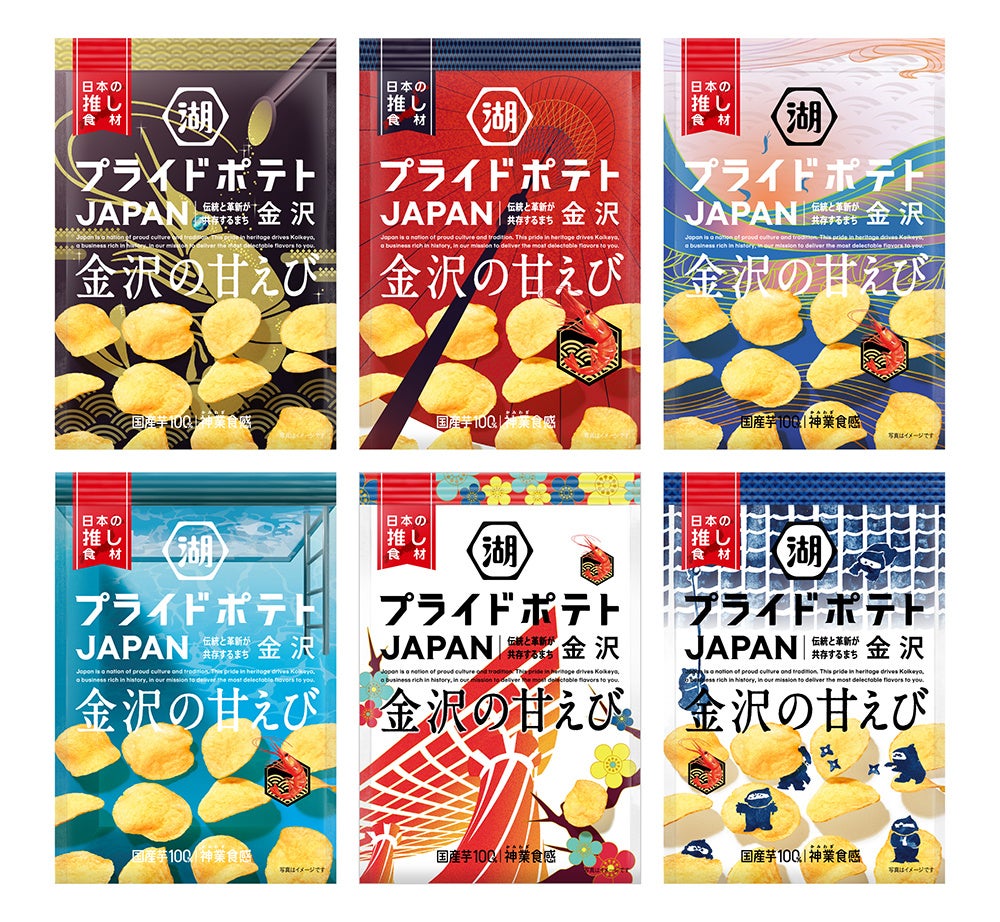 エントリーされているパッケージデザイン6案