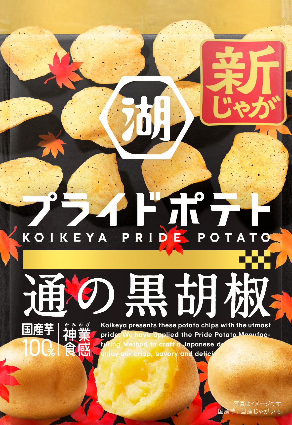 チップスター、じゃがビー、湖池屋プライドポテト、かるじゃがなどお菓子まとめ売り！ チップスター、じゃがビー、湖池屋プライドポテト、かるじゃが