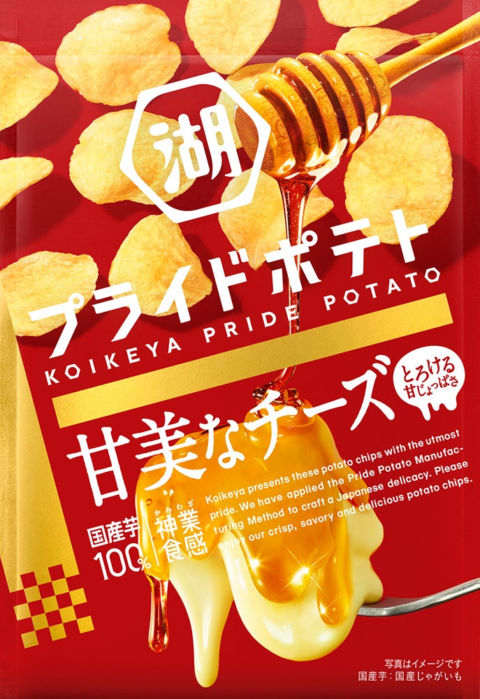 チップスター、じゃがビー、湖池屋プライドポテト、かるじゃがなどお菓子まとめ売り！ 湖池屋プライドポテト 日本の神業 縄文香る帆立だし: 終売商品
