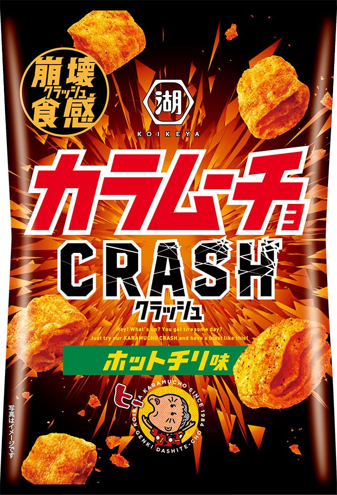 ホットチリ味 スナック菓子 3039-1378-