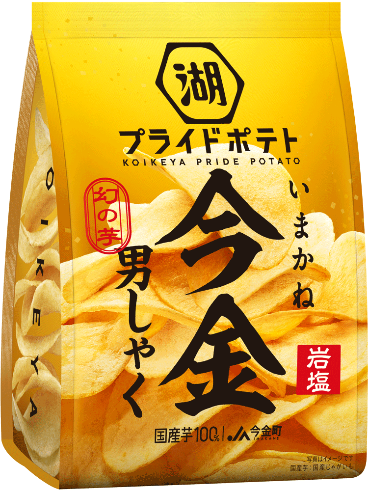 幻のじゃがいもジャガイモ16