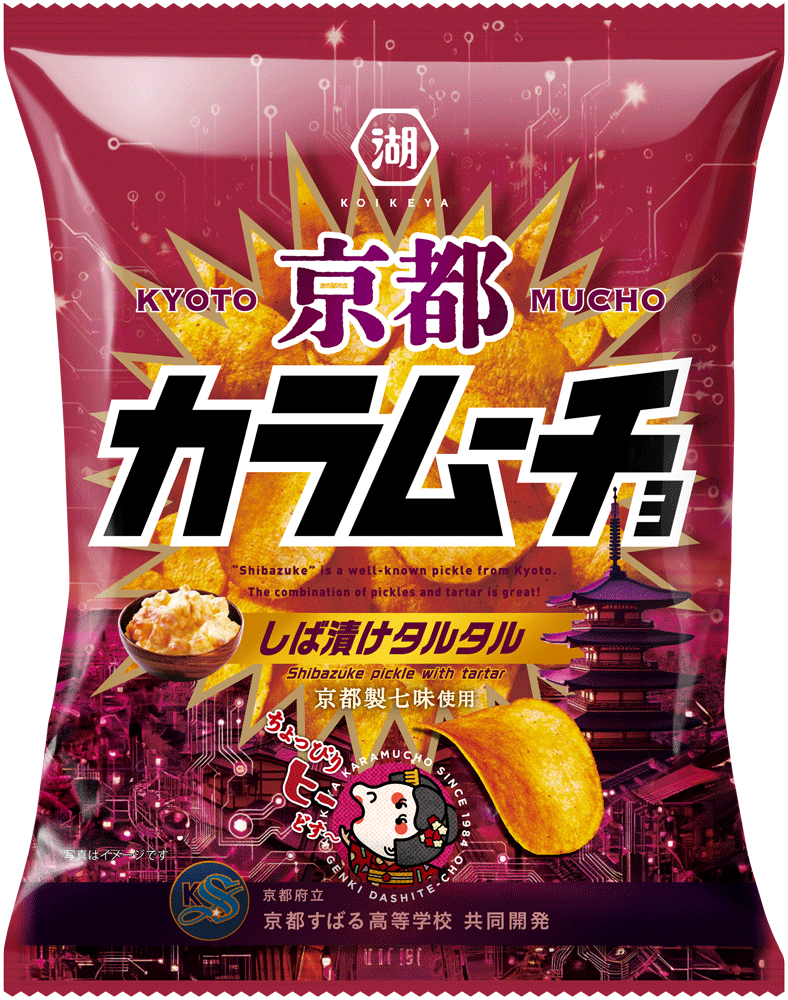 ポテチ(R)上等！味付け最強！鬼爆参上！ 「鬼コンソメ」、「爆