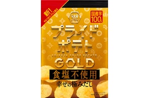 湖池屋を代表するブランドをお手軽に 「スリムバック」シリーズ 湖池屋を代表するブランドをお手軽に 「スリムバック」シリーズ