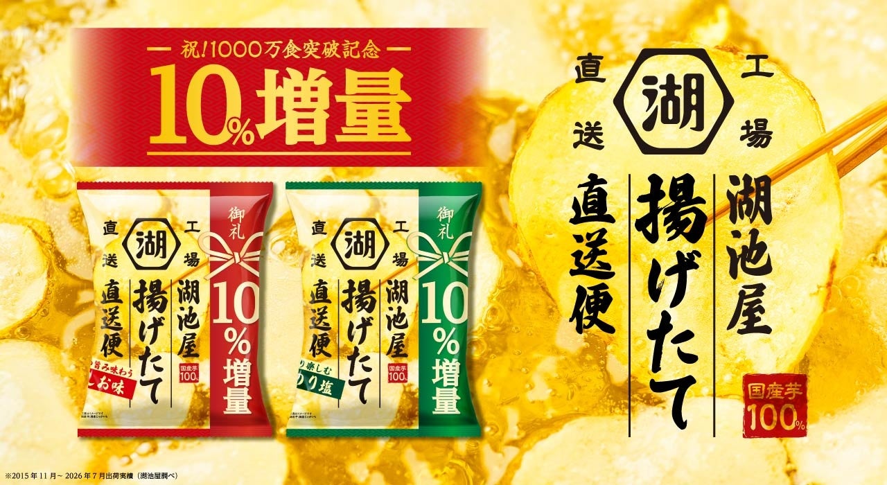 ミナ ペルホネンとのコラボレーションから誕生した、世界でここだけのゴディバショップ!「GODIVA Cacao Jardin」、伊勢丹新宿店にオープン