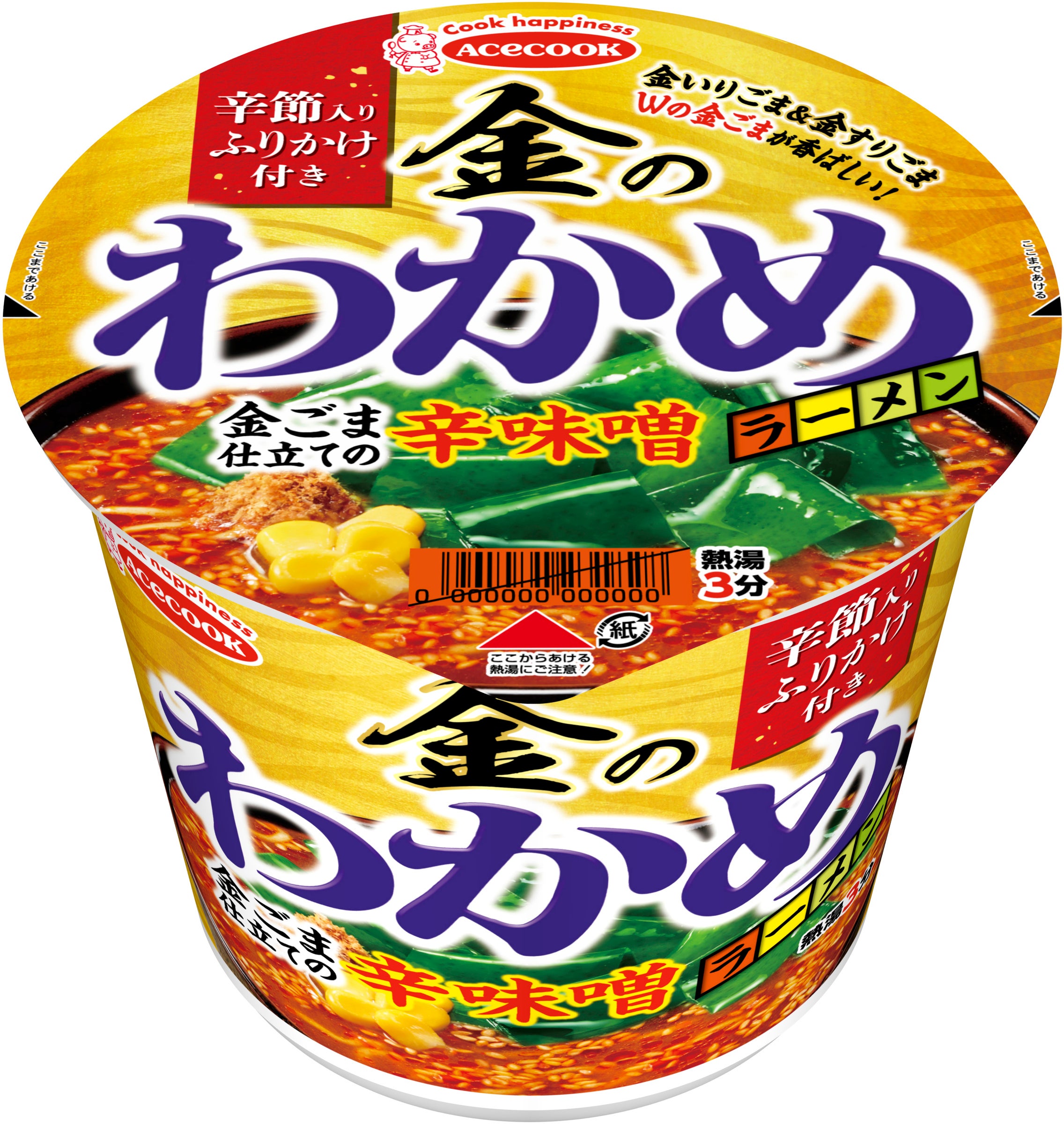 金のわかめラーメン 金ごま仕立ての辛味噌ラーメン 新発売