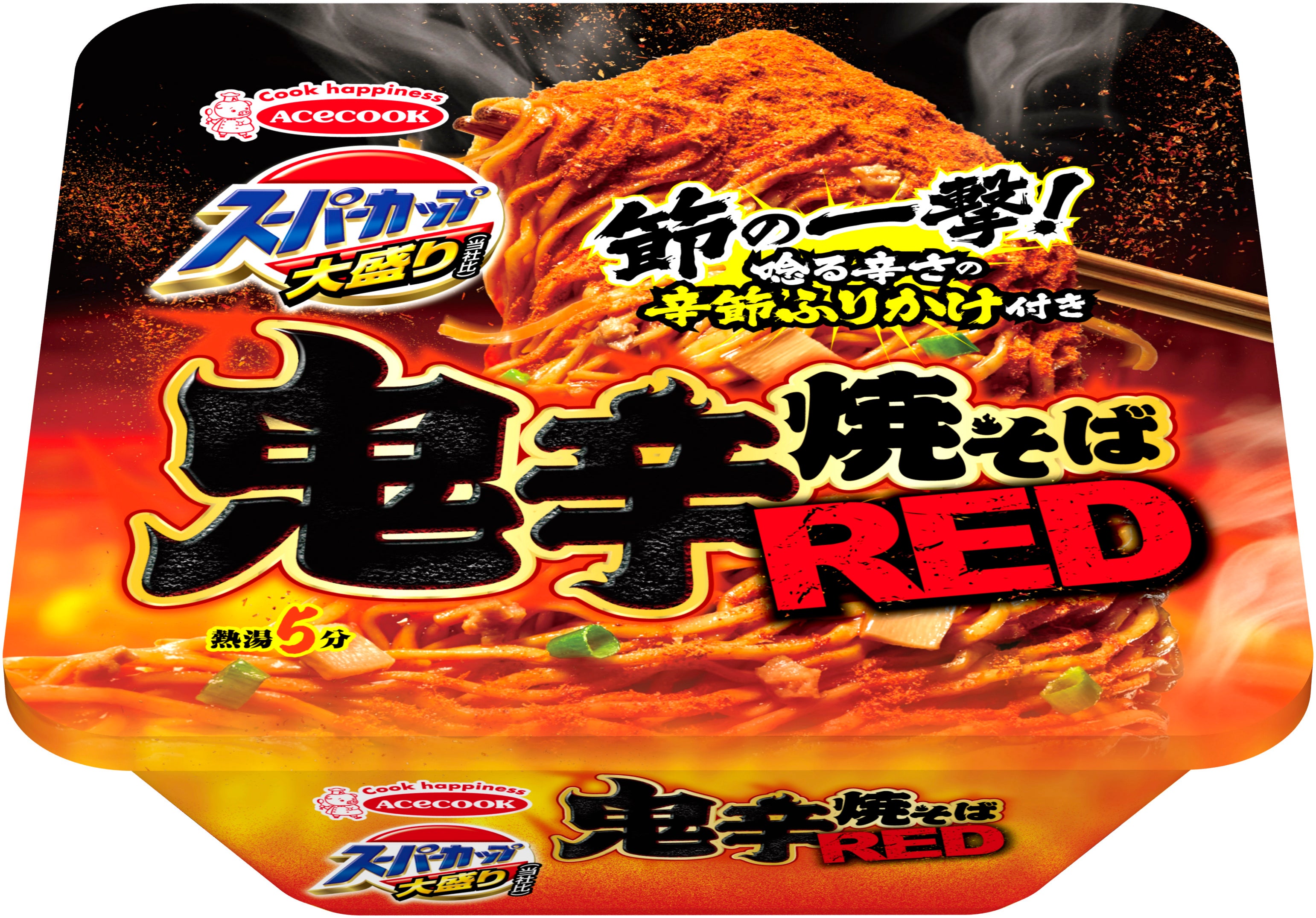 スーパーカップ大盛り 鬼辛焼そば RED 新発売 | エースコック株式会社