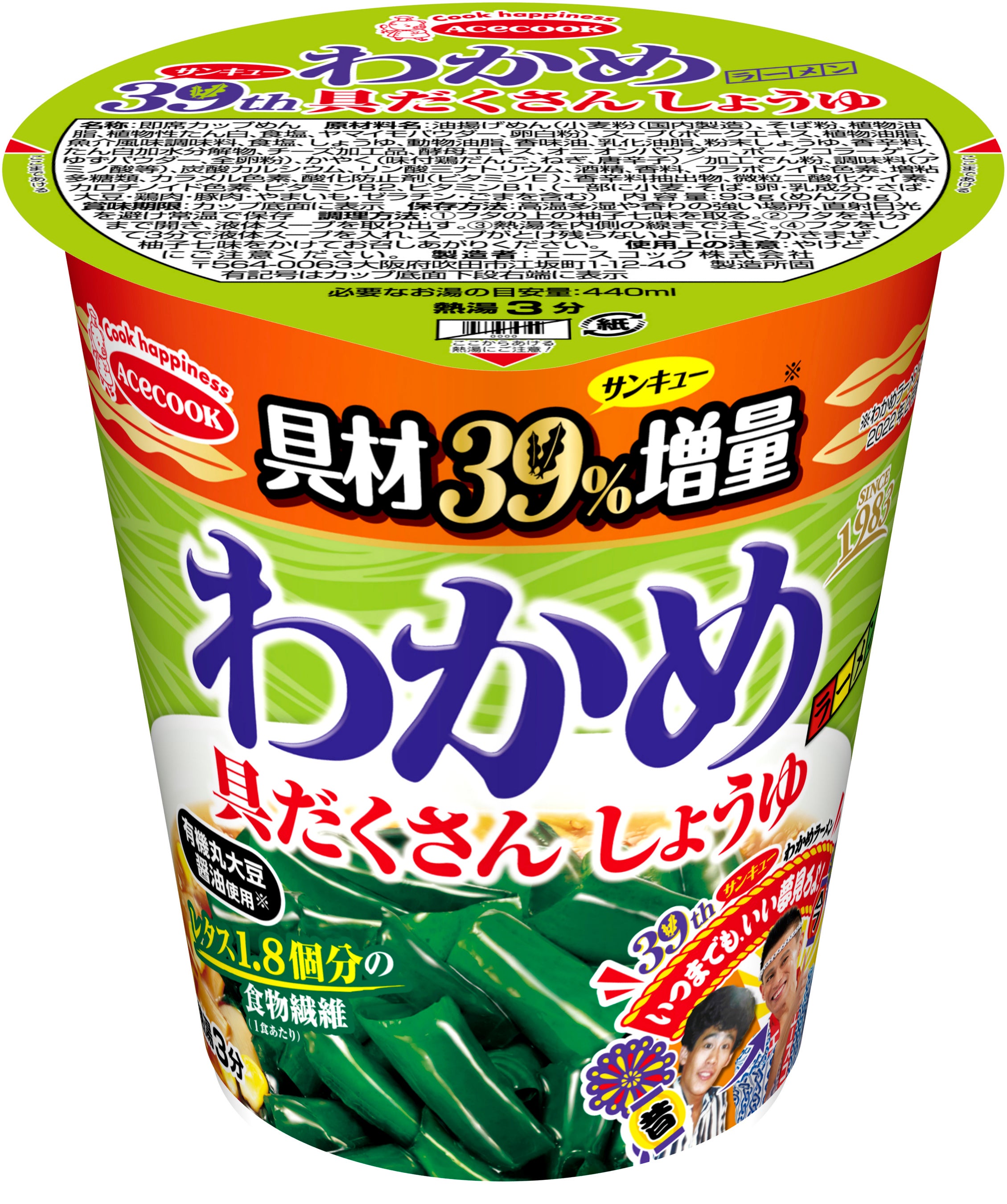 わかめ品 タテロング サンキューわかめラーメン 具だくさん しょうゆ 新発売