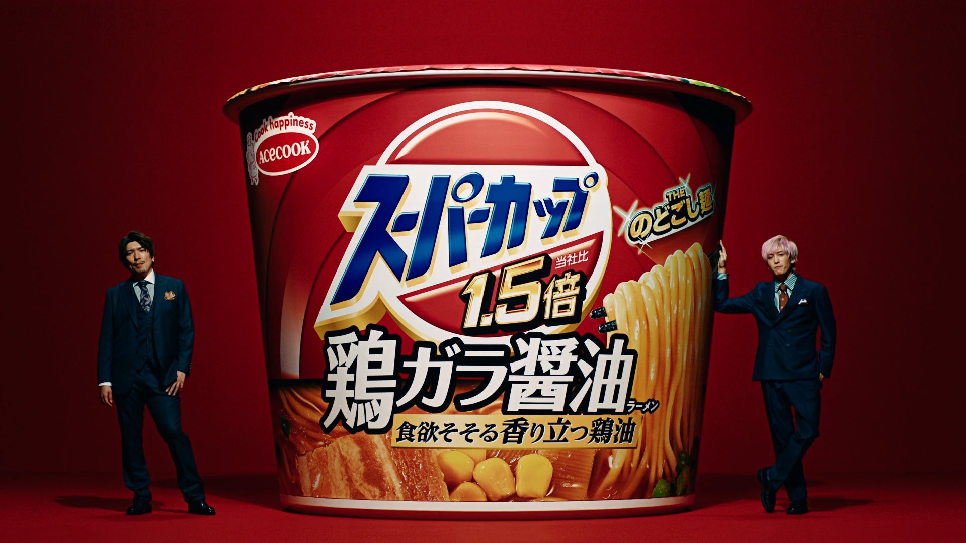 Exit出演 エースコック スーパーカップ1 5倍 新cm 全4パターンを22年6月2日より同時公開 エースコック株式会社のプレスリリース Exit出演 エースコック スーパーカップ1 5倍 新cm 全4パターンを22年6月2日より同時公開 エースコック株式会社のプレスリリース