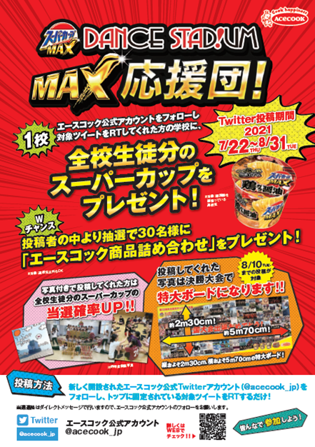 昨年のキャンペーンイメージ