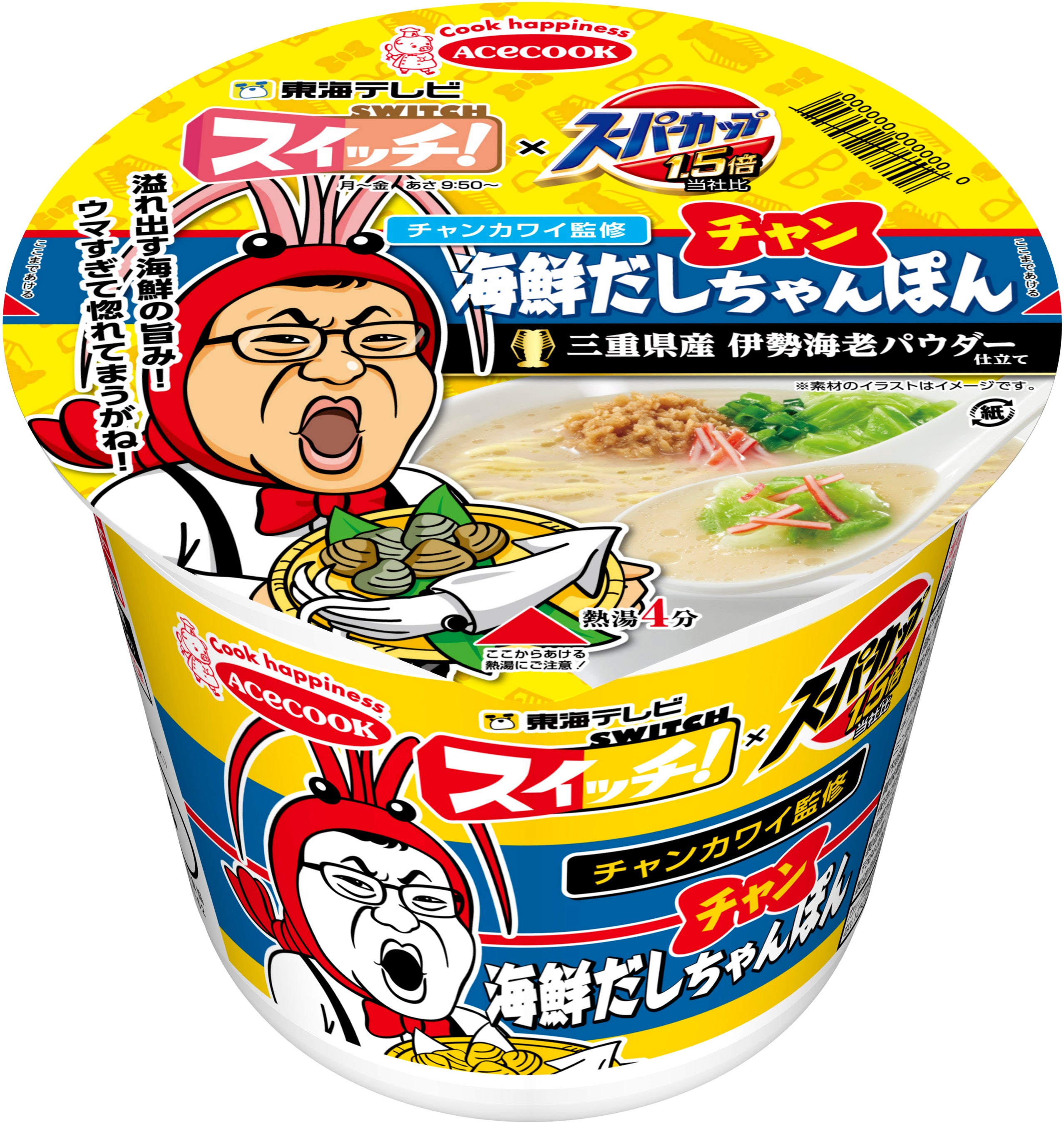 スイッチ！×スーパーカップ1．5倍 海鮮だしチャンちゃんぽん 新発売