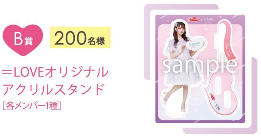 スープはるさめ＝LOVEキャンペーン | エースコック株式会社の