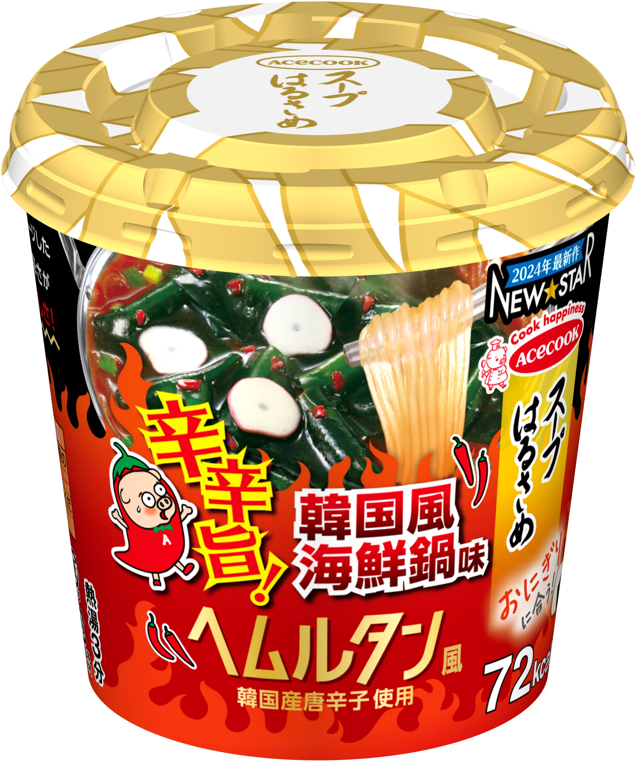 【新品未開封】エースコック　はるさめシリーズ景品こぶたのキッチンタイマー 新品未開封】エースコック はるさめシリーズ景品こぶたの