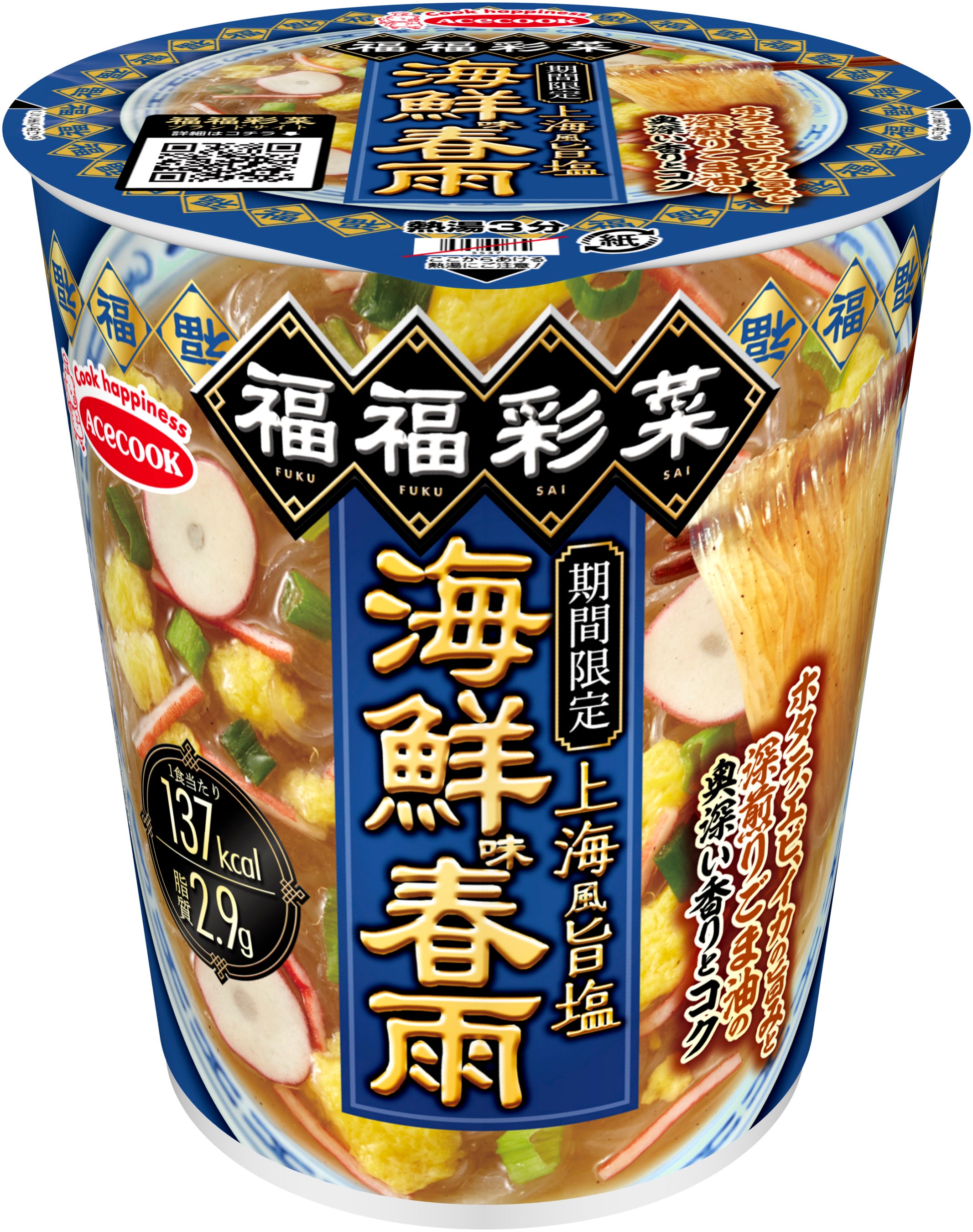 まとめ売り、詰め合わせ。3000円以上から承ります!!ラーメンはるさめふりかけ まとめ売り、詰め合わせ。3000円以上から承ります!!ラーメン