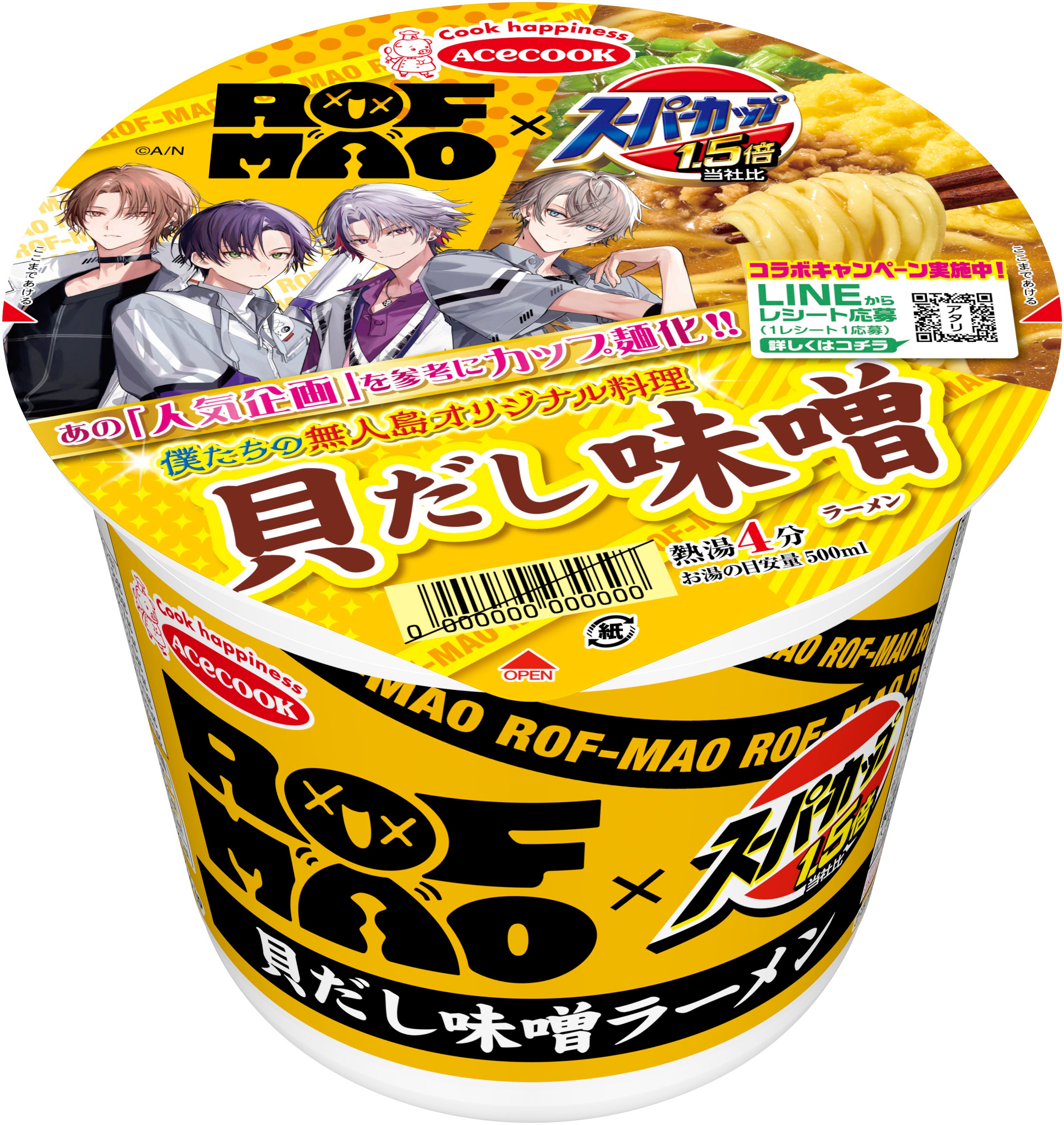 ろふまお ROF-MAO×スーパーカップ オリジナルクリアファイル4種セット