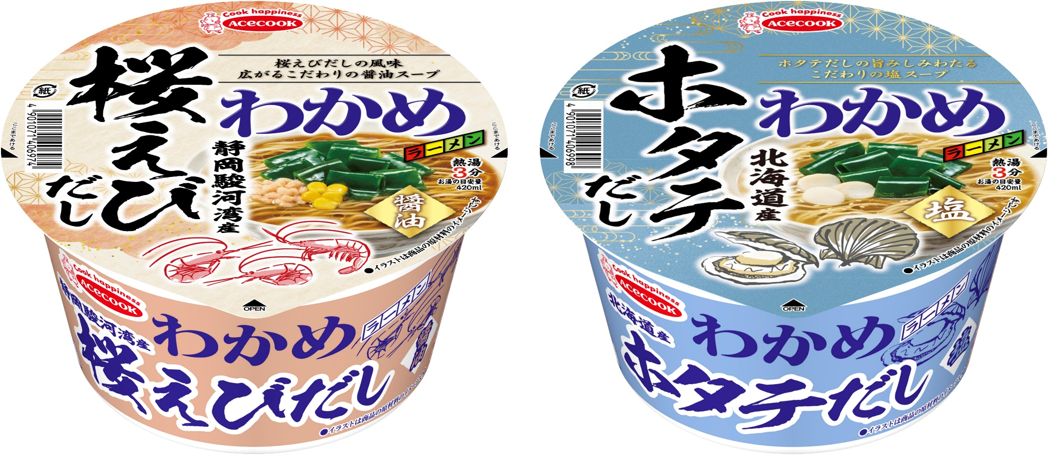 わかめラーメン 静岡駿河湾産桜えびだし醤油／北海道産ホタテだし塩 新