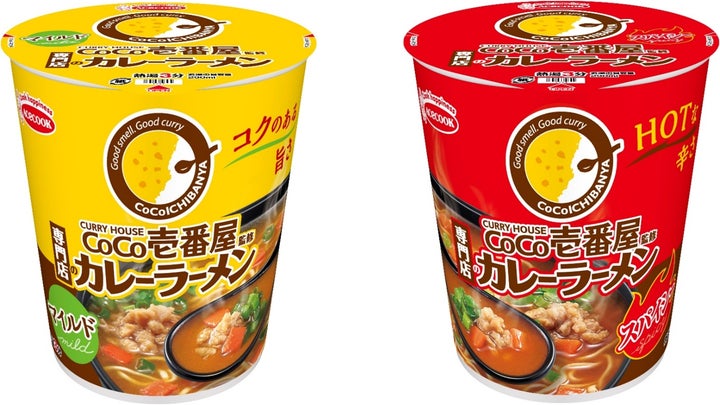 タテ型 CoCo壱番屋監修 専門店のカレーラーメン マイルド/スパイシー タテ型 CoCo壱番屋監修 専門店のカレーラーメン マイルド/スパイシー
