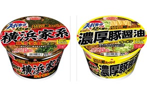 ゴリパラ見聞録×スーパーカップ1.5倍 ゴリパラーメン 魚介 ゴリパラ見聞録×スーパーカップ1.5倍 ゴリパラーメン 魚介