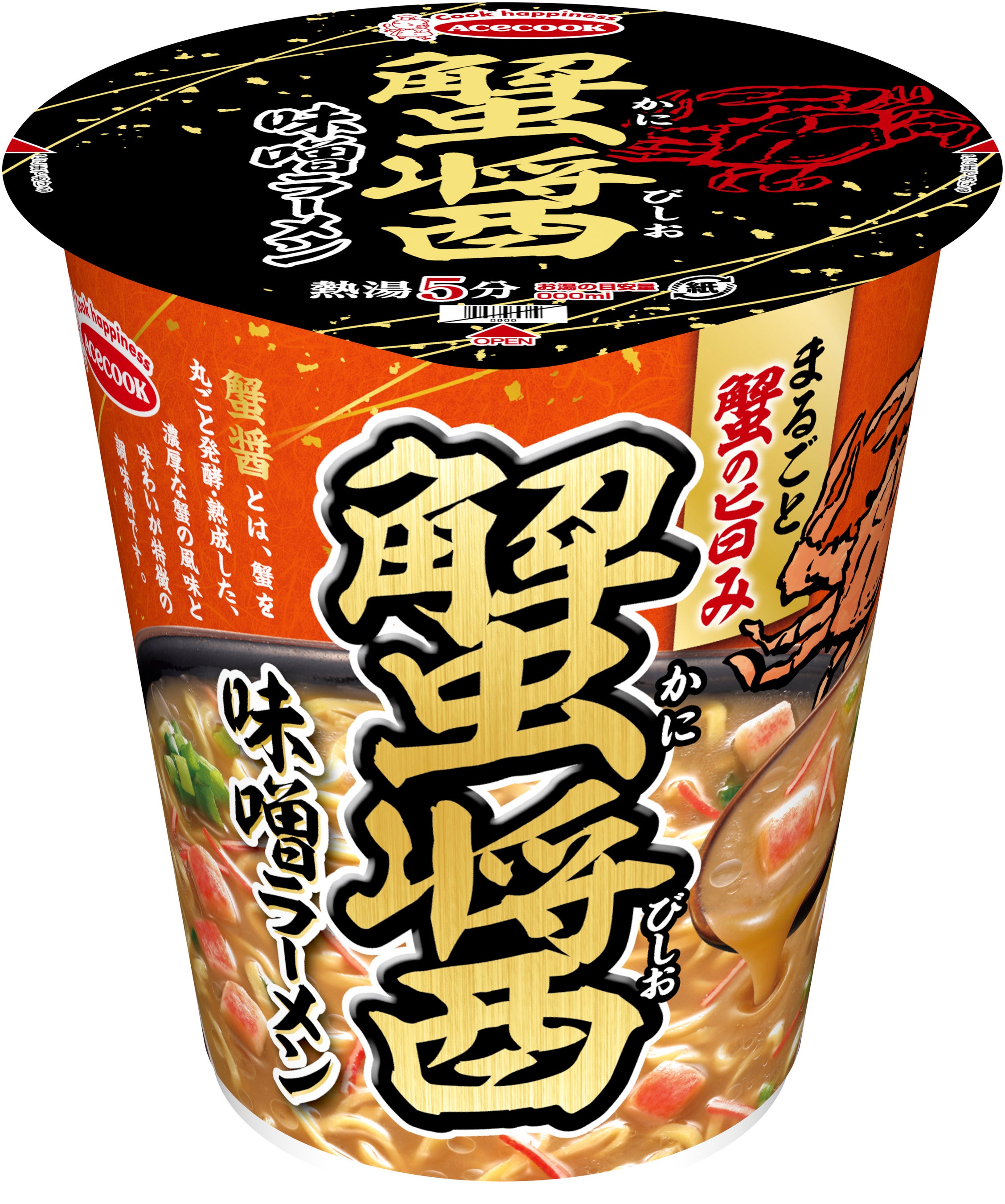 わかめだらけの海藻フェス わかめラーメン しょうゆ 新発売