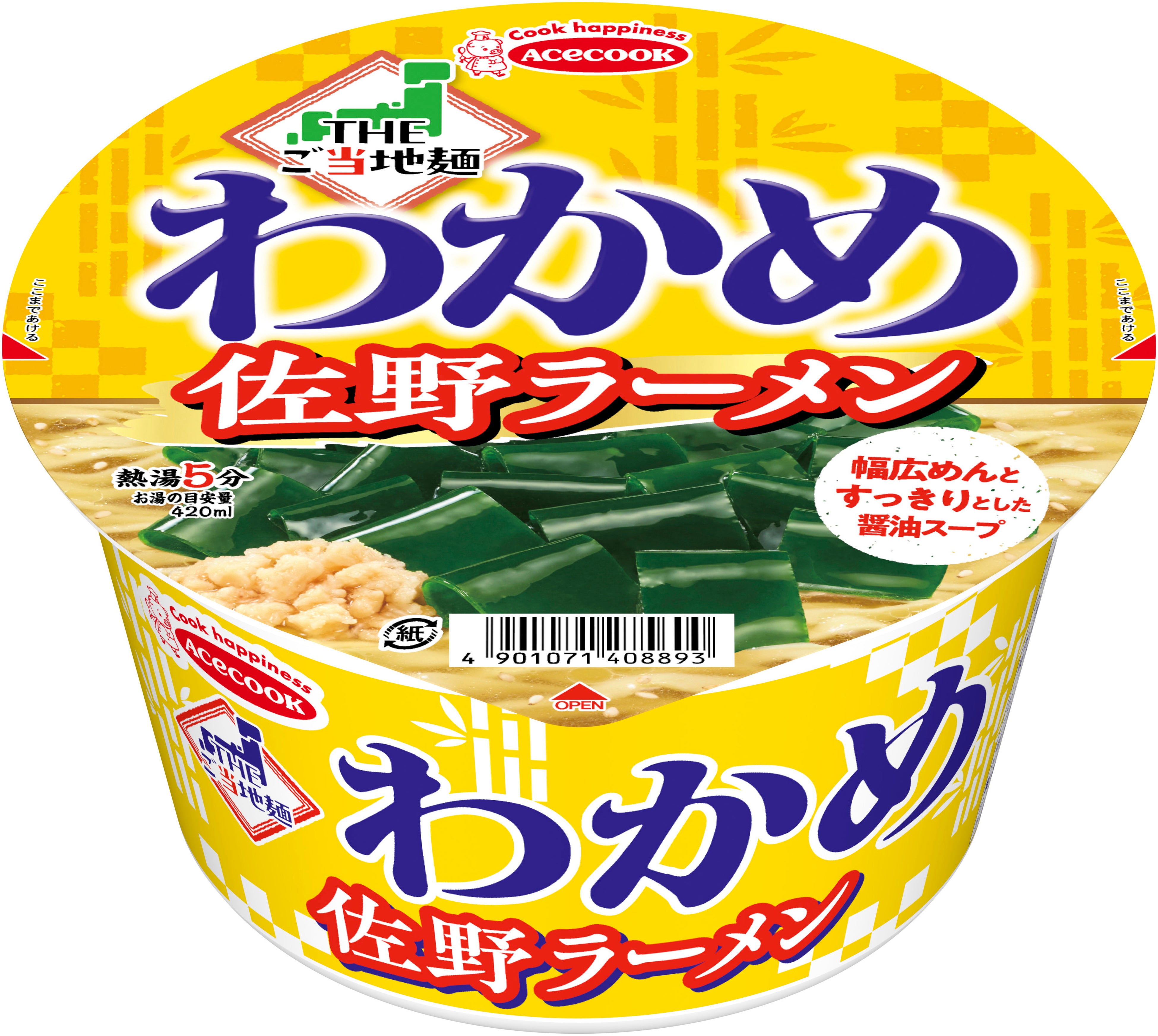 THEご当地麺×わかめ 青森煮干しラーメン／佐野ラーメン | エースコック