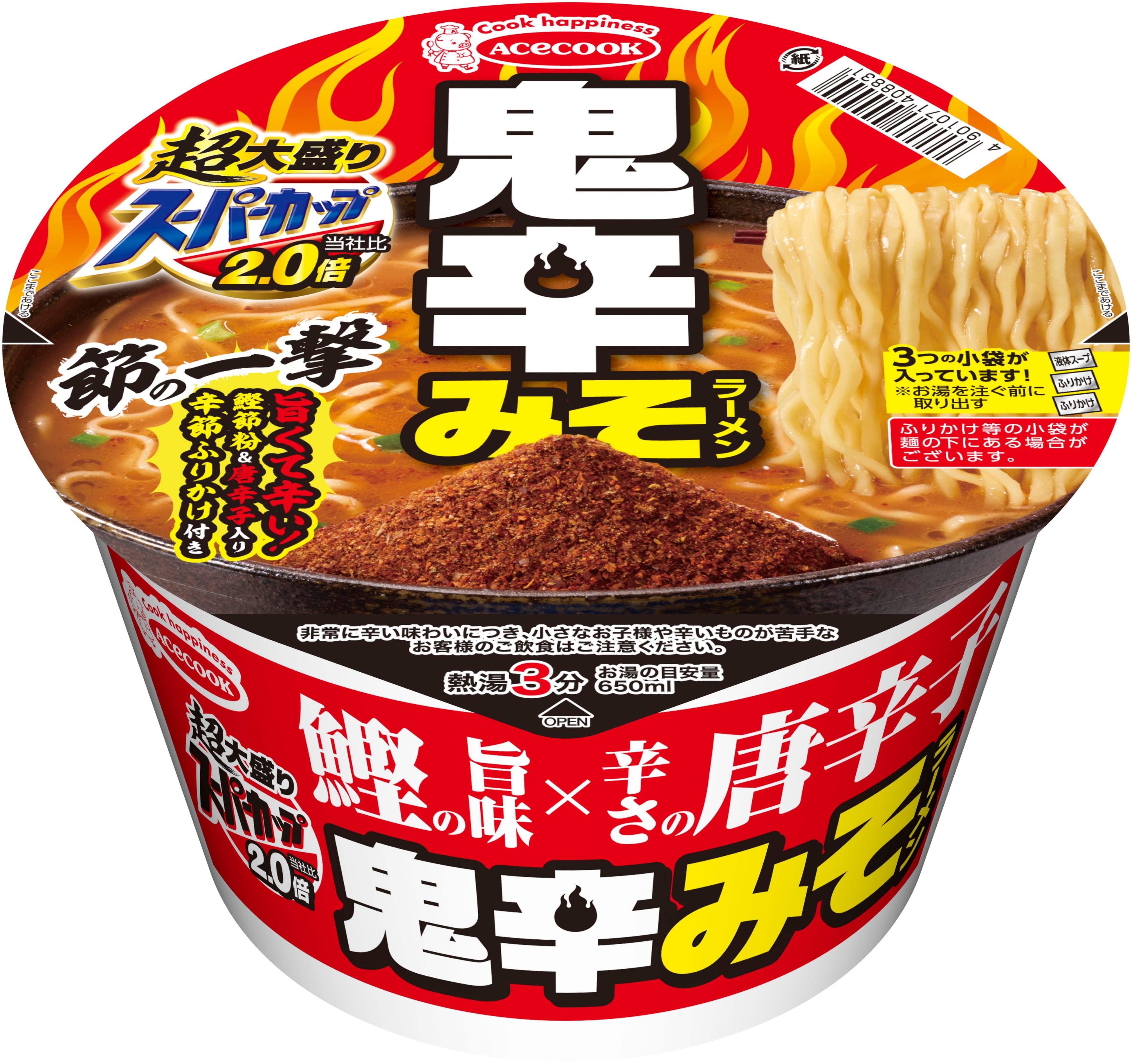 超大盛りスーパーカップ2.0倍 節の一撃 鬼辛みそラーメン 新発売