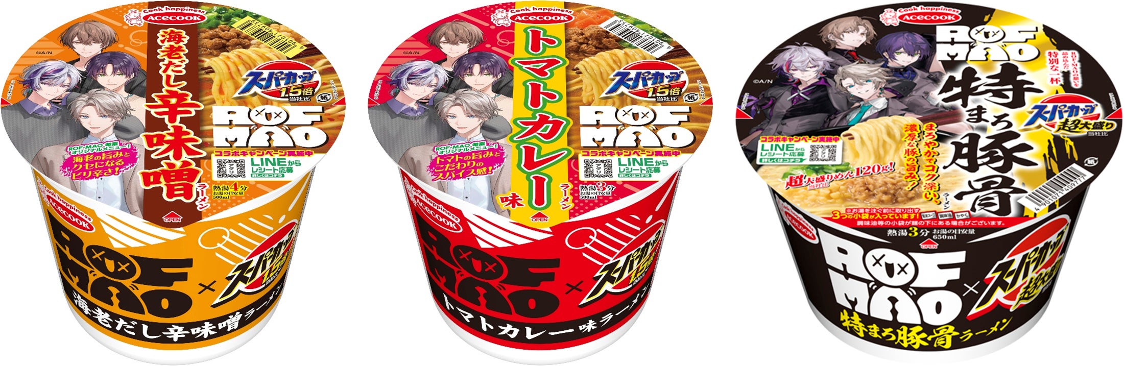 スーパーカップ1.5倍×ROF-MAO海老だし辛味噌ラーメン/トマトカレー味 スーパーカップ1.5倍×ROF-MAO海老だし辛味噌ラーメン/トマトカレー味