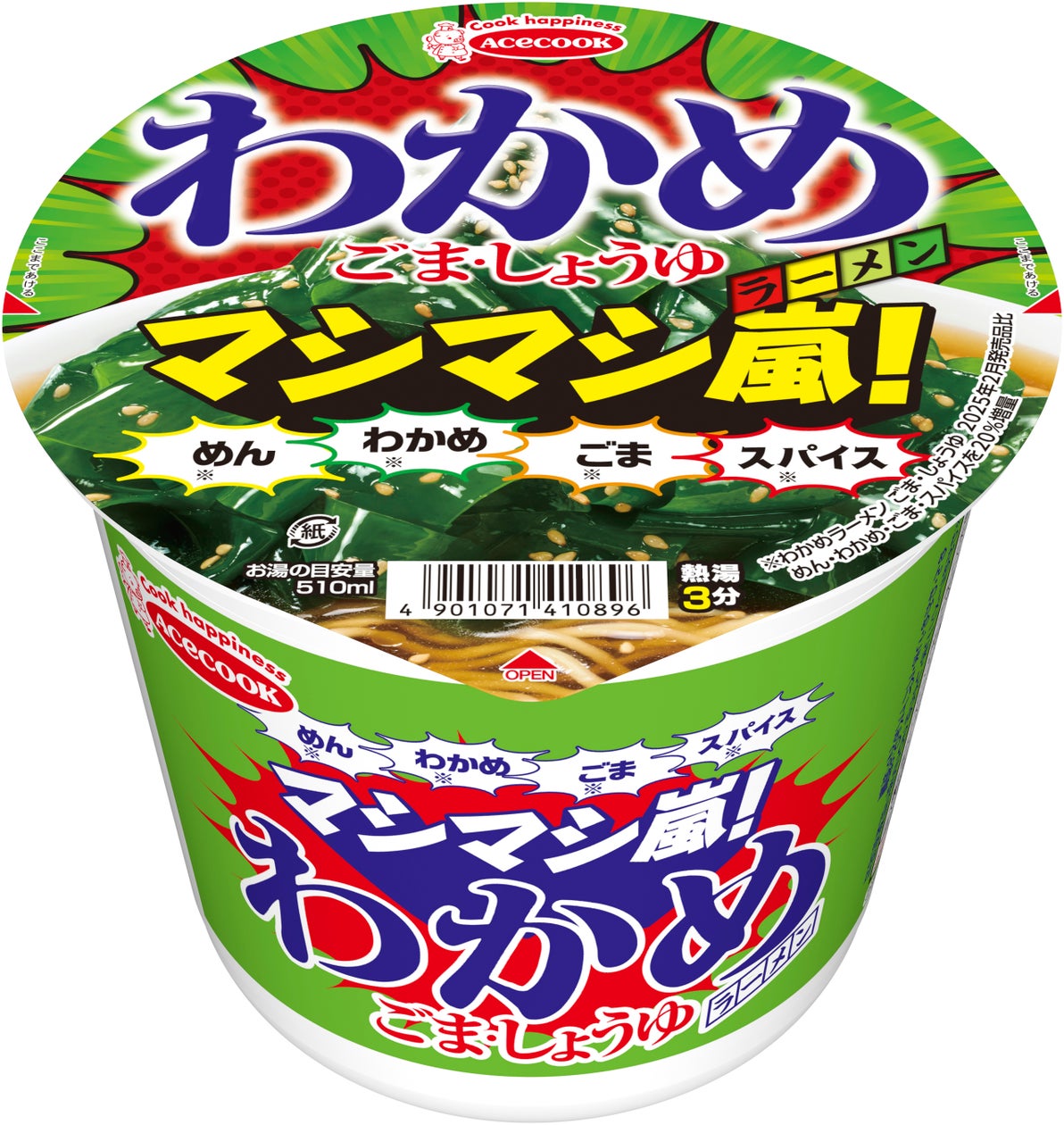 ワンタンメン ブタブタこぶた祭 タンメン味 新発売