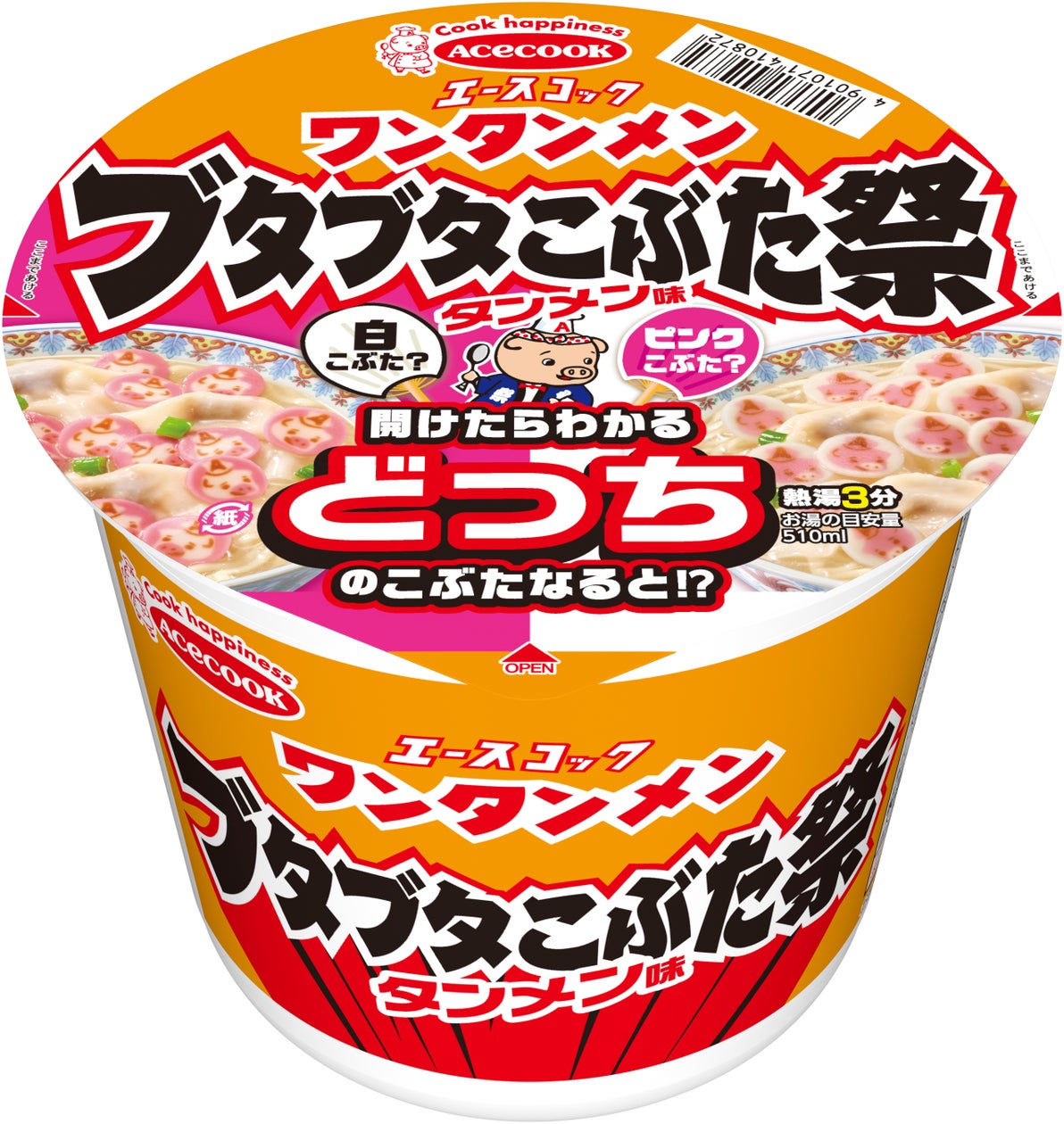 マシマシ嵐!わかめラーメン ごま・しょうゆ 新発売