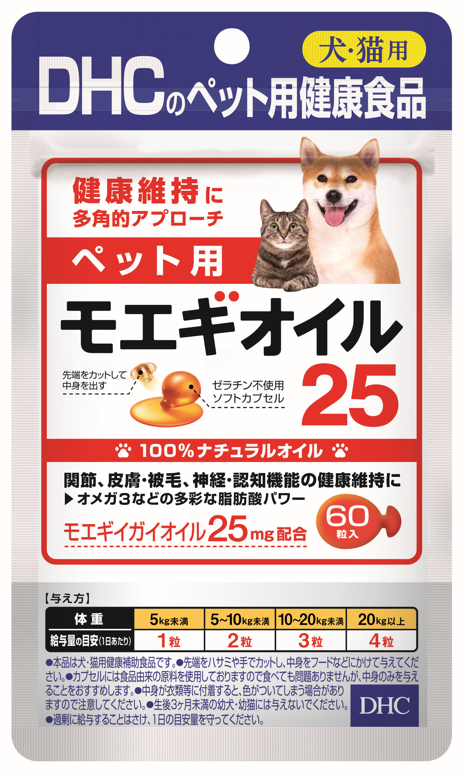モエギキャップ 100粒×3箱 動物用健康補助食品【賞味期限:2026.05】