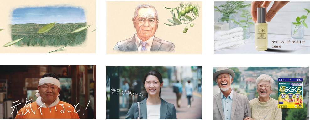 DHC 化粧品・健康食品 新WebCM放映開始のお知らせ | 株式会社