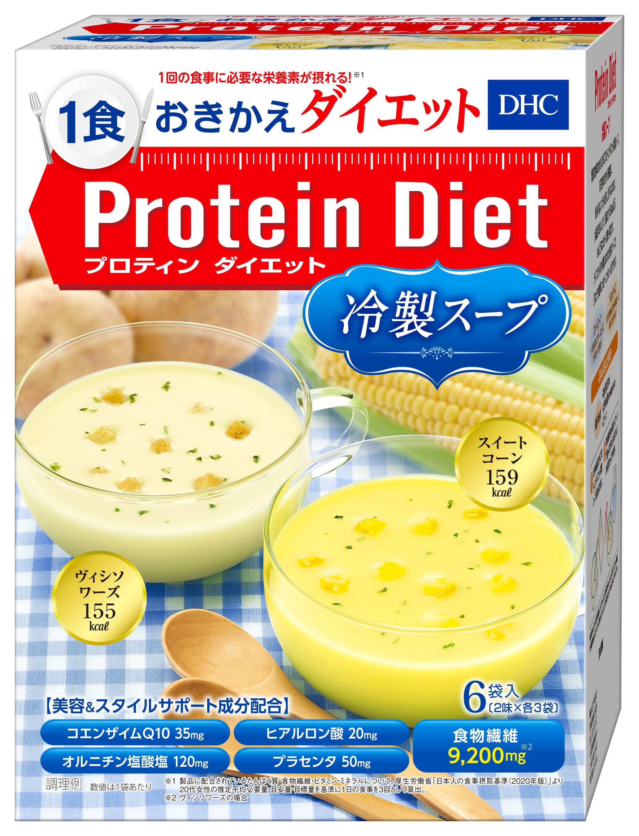 シリーズ累計3億食※1突破の人気のダイエット食「DHC プロティン