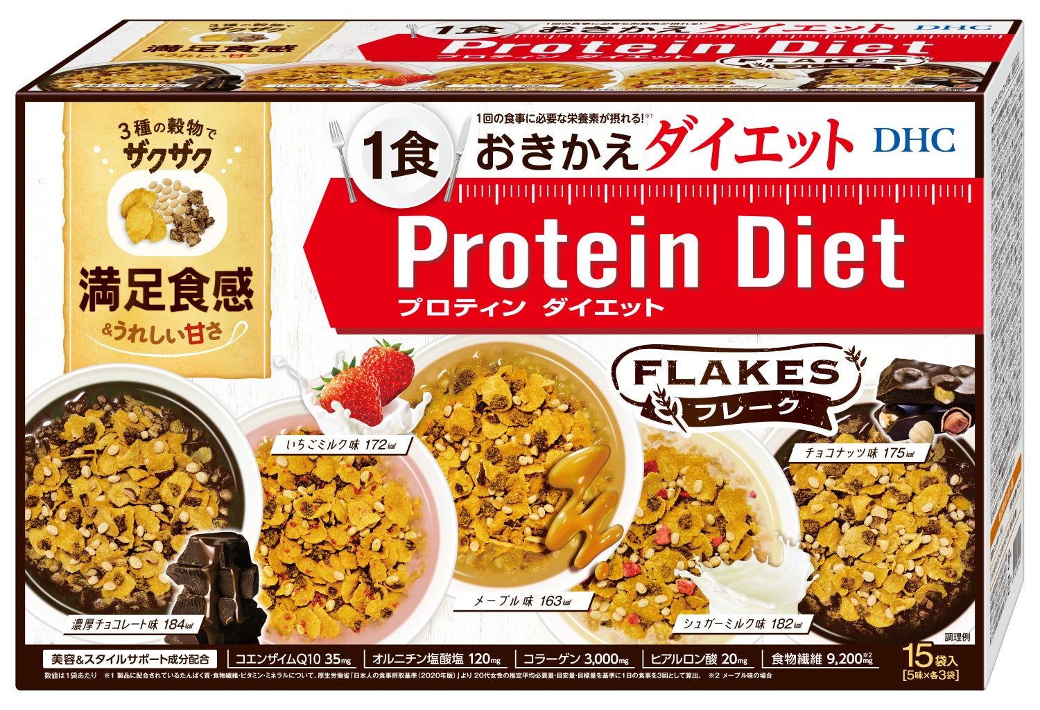 ☆60食☆DHCプロテインダイエット フレーク ライトテイスト MCT 全4種 ☆60食☆DHCプロテインダイエット フレーク ライトテイスト MCT