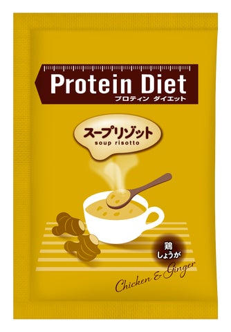 シリーズ累計3億食※1突破!おきかえ食「DHCプロティンダイエット シリーズ累計3億食※1突破!おきかえ食「DHCプロティンダイエット