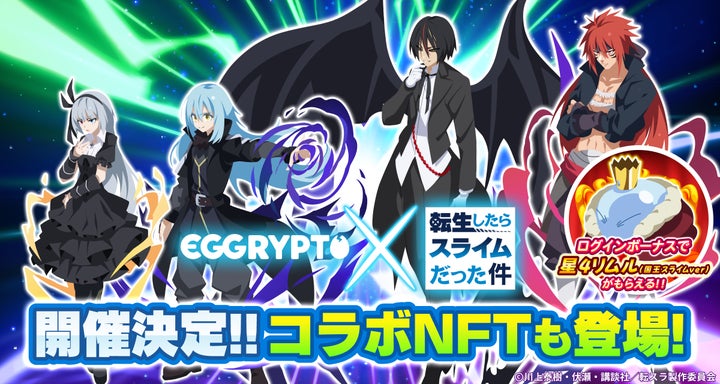 バラ売り可 転生したらスライムだった件 転スラ リムル まとめ売り 30431-247-