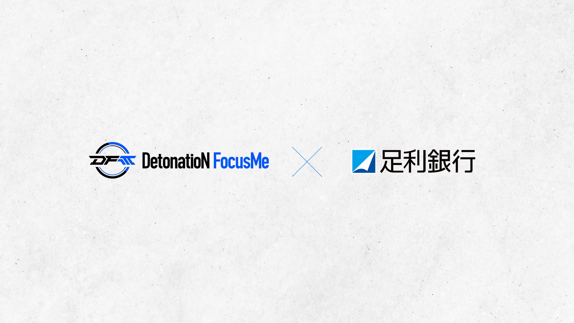 DFMと足利銀行、eスポーツで栃木県を活性化! DFMと足利銀行、eスポーツで栃木県を活性化!