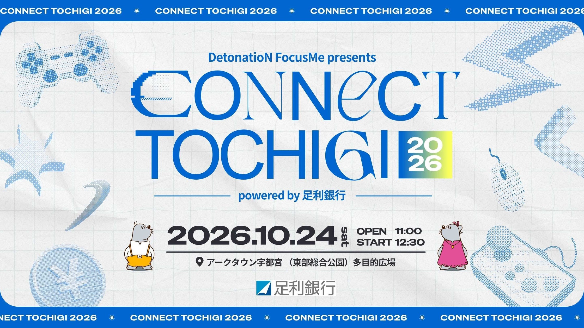 eスポーツで栃木を熱く!「CONNeCT TOCHIGI 2026」開催 eスポーツで栃木を熱く!「CONNeCT TOCHIGI 2026」開催
