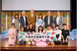 TikTok、8/24に「不登校生動画甲子園 2025」表彰式を開催し、最優秀作品賞は「ひな」さんに決定!全国から投稿された400本以上の応募動画の中から8作品が受賞