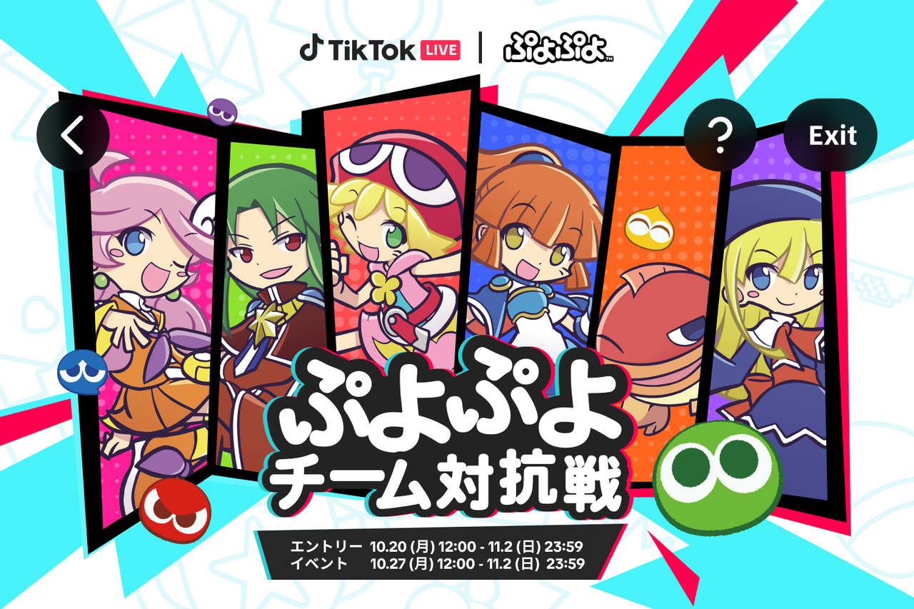 TikTok LIVE×ぷよぷよ初コラボ！豪華特典＆屋外広告も