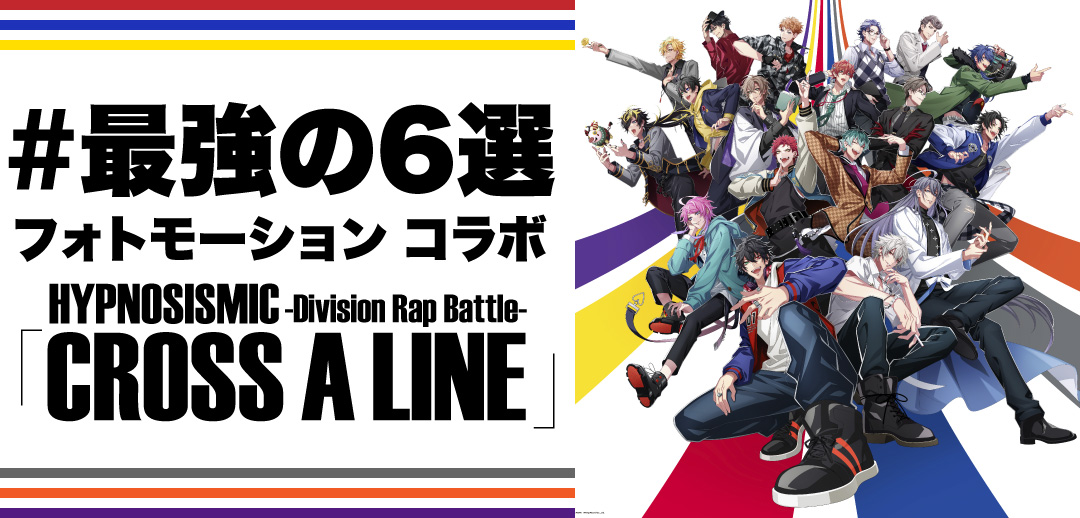 Tiktokに ヒプノシスマイク最新曲とコラボした 最強の6選 フォトモーションエフェクト新登場 Bytedance株式会社のプレスリリース