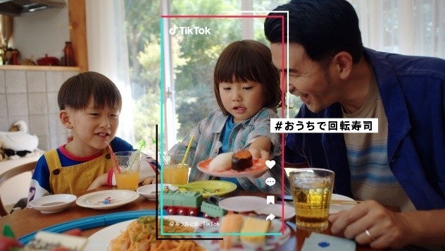 サカナクションの山口一郎さんがTikTokの新アンバサダーに就任