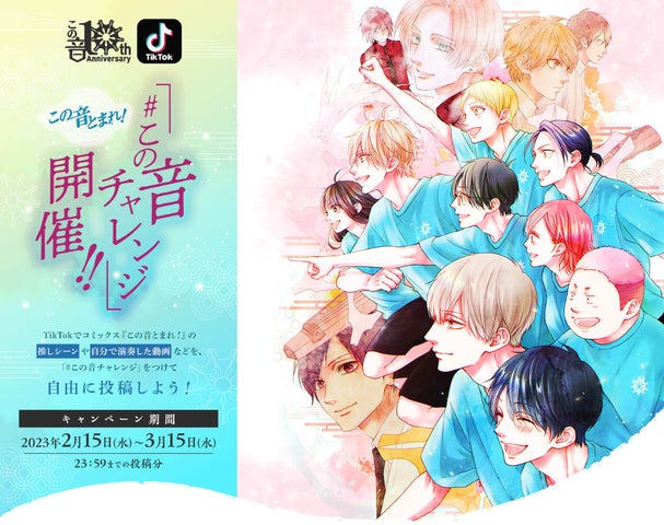 この音とまれ! 1-30巻 セット アミュー 集英社 ジャンプ この音 この音とまれ! 1-30巻 セット アミュー 集英社 ジャンプ この音