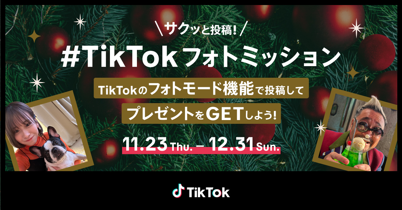 TikTok、写真とテキストだけで投稿できる「フォトモード」を用いた