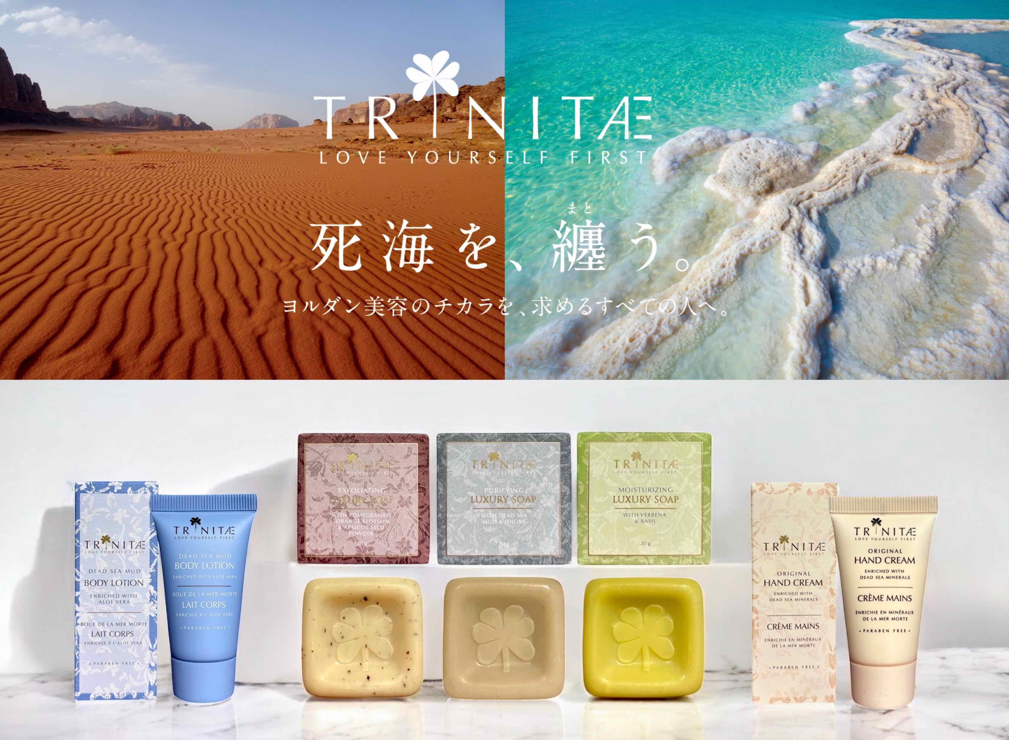 大阪・関西万博ヨルダン館で大反響！死海ソープ1.2万個以上が